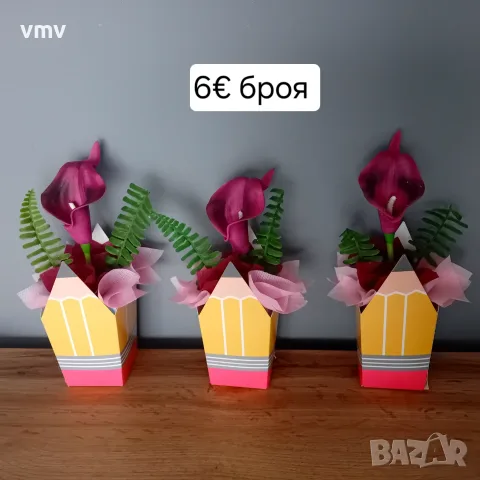 Предложения за 1ви учебен ден 