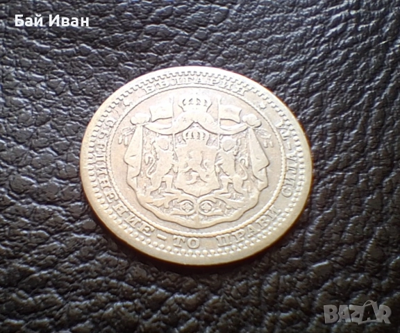 Стара сребърна монета 50 стотинки 1883 г. България / 5 / промо цена !, снимка 9 - Нумизматика и бонистика - 55155903