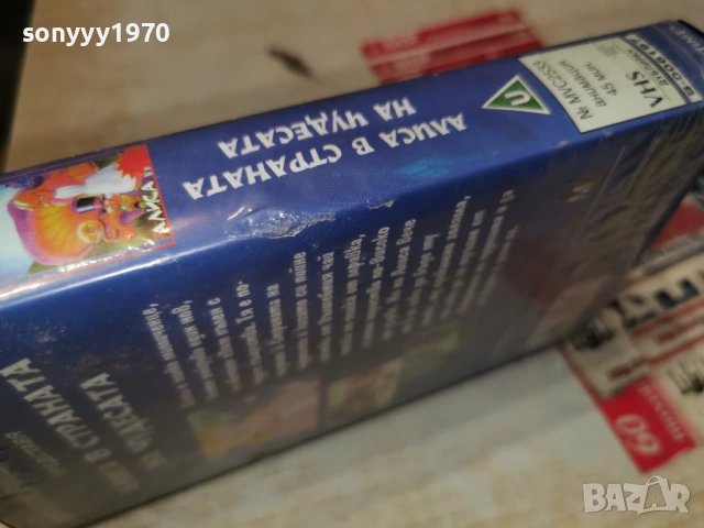 АЛИСА В  СТРАНАТА НА ЧУДЕСАТА-ORIGINAL VHS 0605261307L1, снимка 13 - Други жанрове - 54439670