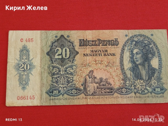 Две банкноти 20 пенгьо 1941г. Унгария / 5 песос 1960г. Куба редки за КОЛЕКЦИЯ 53282, снимка 2 - Нумизматика и бонистика - 54900765