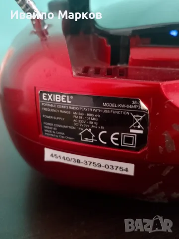 Радио със CD Exibel, снимка 4 - Радиокасетофони, транзистори - 55376253
