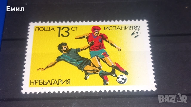 Марки и Филателен блок България, снимка 3 - Филателия - 54239273