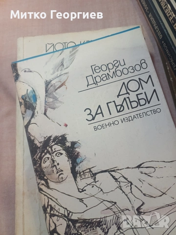 книги за четене , снимка 4 - Други - 54904906