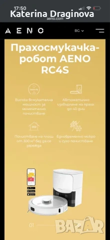 Прахосмукачка робот Aeno RC4S, снимка 5 - Прахосмукачки - 55218135