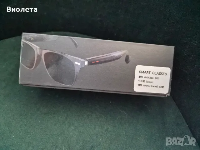 Смарт очила с Bluetooth Model: D13/ Безжични аудио очила (Чисто нови)