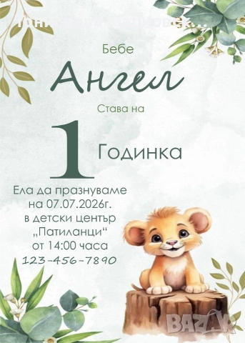 Изработка на покани, снимка 2 - Покани - 54204952