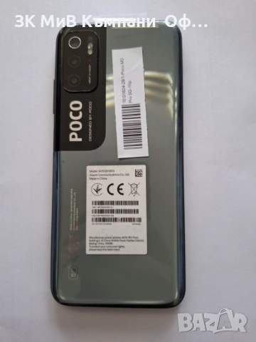 Мобилен телефон Poco M3 PRO 5G, снимка 2 - Други - 54278783