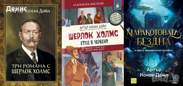 Трилъри и криминални романи от изд. Изток-Запад – 07:, снимка 4 - Художествена литература - 55623584