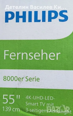 Philips майнборд за 8000 серия, снимка 12 - Части и Платки - 55418938