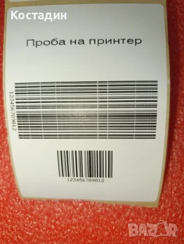 Етикиращ принтер ZEBRA GK420d, снимка 9 - Принтери, копири, скенери - 55356499