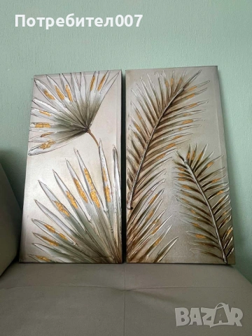 Комплект от 2 арт пана