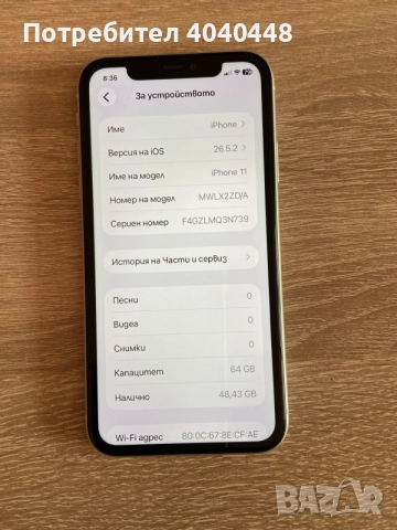 iphone 11 64 Gb. перфектно работещ. , снимка 6 - Apple iPhone - 55345298