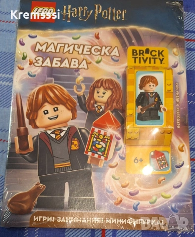 Списание/списания Lego, снимка 4 - Списания и комикси - 54286750