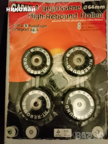 Колела за ролери