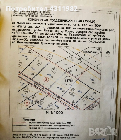 Отдава се под наем парцел в кв. Суходол местност Манилов дол, снимка 3 - Парцели - 54454020
