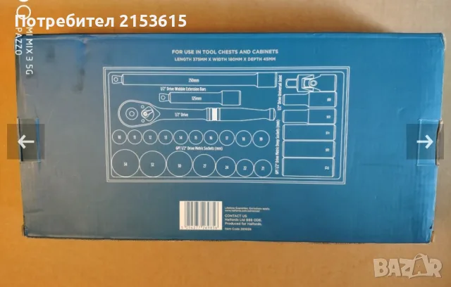 Halfords Advanced 1/2" гедоре / гидория 26-части качествени вложки камъни Modular Tray, снимка 2 - Гедорета - 55452399