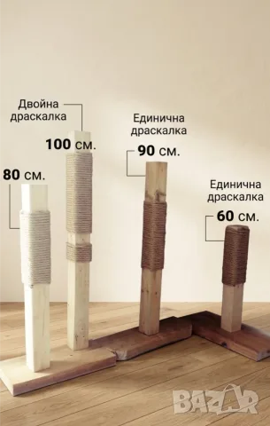Драскалка за котки Най- здравата , снимка 4 - За котки - 55628735