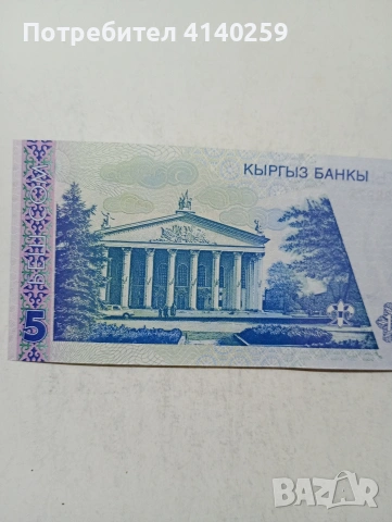 КИРГИЗСТАН БАНКНОТА , снимка 4 - Нумизматика и бонистика - 54394771