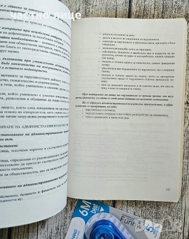Учебник "Основи на правото" изд.Мартилен, снимка 3 - Специализирана литература - 55141899