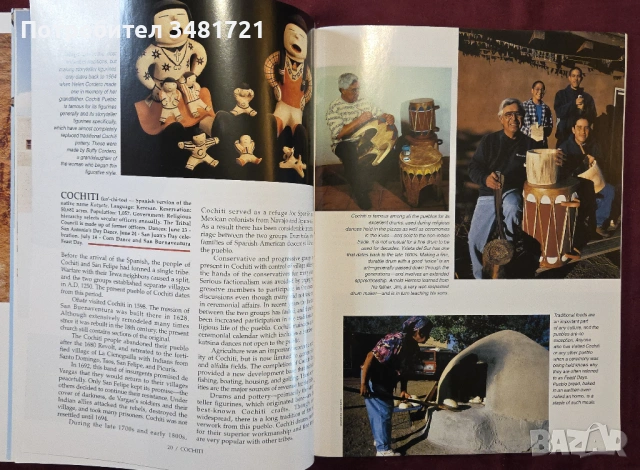 Югозападните индиански племена / Southwestern Indian Tribes, снимка 6 - Енциклопедии, справочници - 54244987