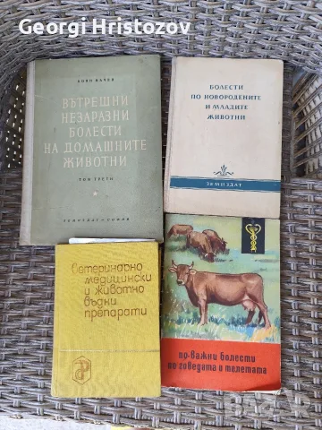 Книги на Ветеринарна тематика. , снимка 4 - Други - 55462838