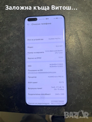 Huawei P40, снимка 2 - Huawei - 54488648