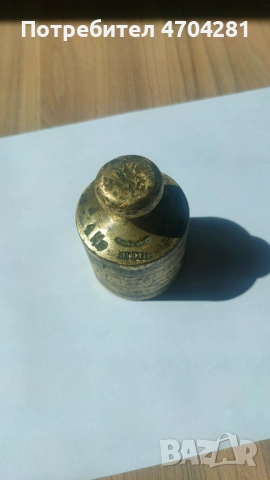 Продавам единична бронзова теглилка от 1 кг. , снимка 2 - Нумизматика и бонистика - 54739467