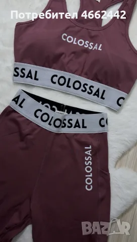 Спортен комплект COLOSSAL, снимка 2 - Спортни екипи - 55341332