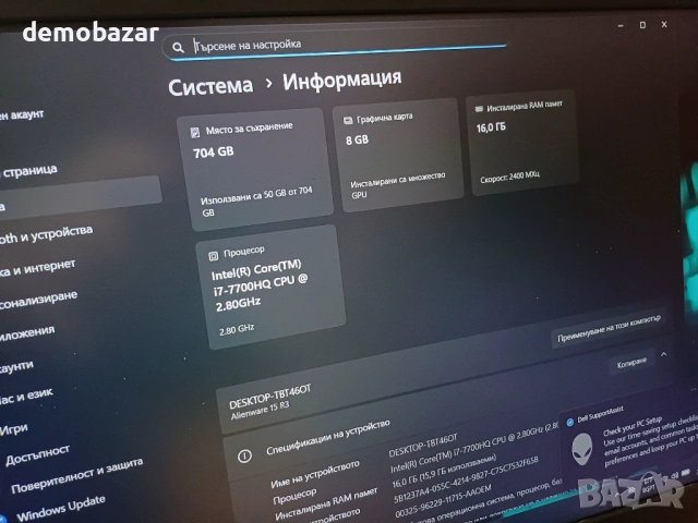 Dell Alienware Core™i7-7700HQ/GTX 1070Ti - 8GB/16GB DDR4/SSD+HDD, снимка 7 - Лаптопи за игри - 54036707