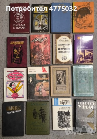 Продавам книги на руски език, снимка 5 - Художествена литература - 54066203