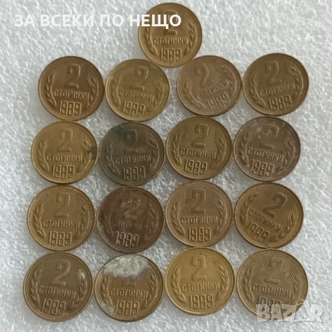 2 СТ. 1988 - 68 БР. / 17 БР., 20 ЛВ. 1940 - ЧУДЕСНА, 2 СТ. 1962 - 6 БР., 2 СТ. 1974 - 52 БР., 1989 , снимка 17 - Нумизматика и бонистика - 47811725