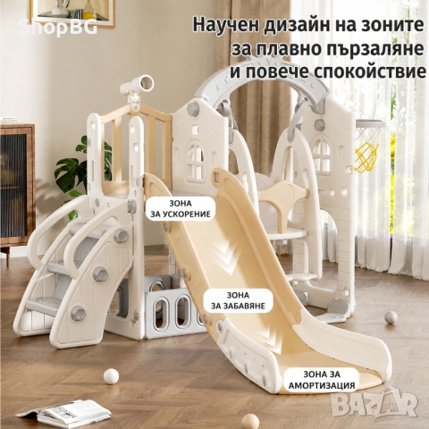 Детски игрови център 5-в-1 с пързалка, стълба и баскетболен кош