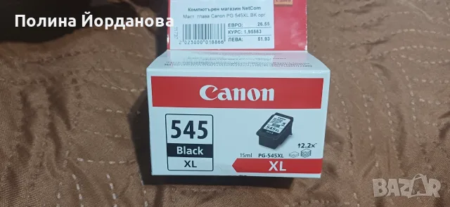 Мастилена глава PG 545 Xl black за мастиленоструен принтер Canon