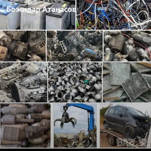 Купувам катализатори 
