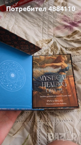 оракулни карти „Mystical Healing Oracle“ (Inna Segal), снимка 2 - Други игри - 55258597