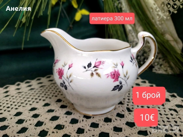Royal Osborne England сетове и плато, снимка 3 - Чаши - 54598133