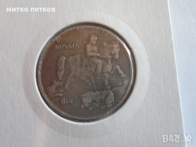 5 лева 1941...., снимка 4 - Нумизматика и бонистика - 55260652