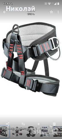 Колан за катерене, снимка 5 - Спортна екипировка - 54312848