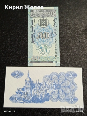 Лот банкноти 10 броя БУРУНДИ, МАДАГАСКАР, НЕПАЛ непрегъвани нови за КОЛЕКЦИЯ 15738, снимка 3 - Нумизматика и бонистика - 54570452
