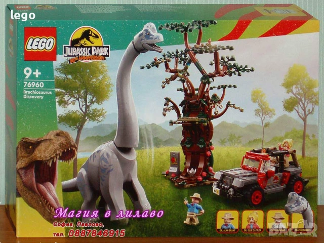 Продавам лего LEGO Jurassic World 76943 76948 76960 76969 76972 76975 76976, снимка 4 - Конструктори - 48275141