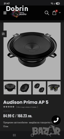 Говорители Audison Prima AP5 150w 130мм, снимка 3 - Тонколони - 54577004