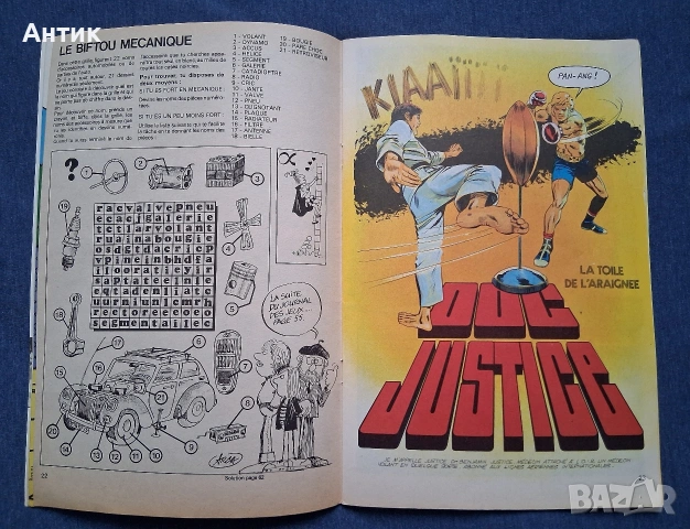 Лот Стари Френски Списания Pif Gadjet Комикс Албум RAHAN, снимка 3 - Колекции - 54125991