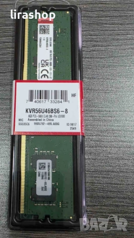 ПРОМО! Нова RAM памет Kingston 8GB 5600MT/s DDR5 | KVR56U46BS6-8