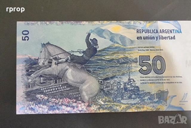 Аржентина. 50 песо. 2015/2024. UNC. Очертания на Фолкландски острови., снимка 3 - Нумизматика и бонистика - 48256324