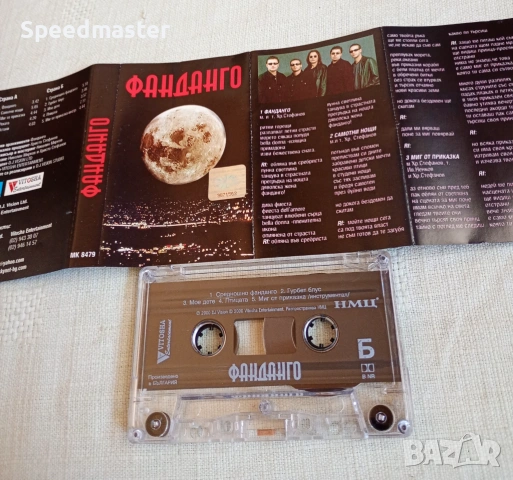 Фанданго , снимка 2 - Аудио касети - 54174203