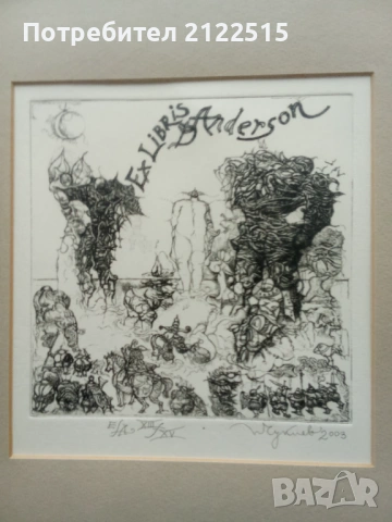 Графика Петър чуклев, снимка 5 - Картини - 54066207