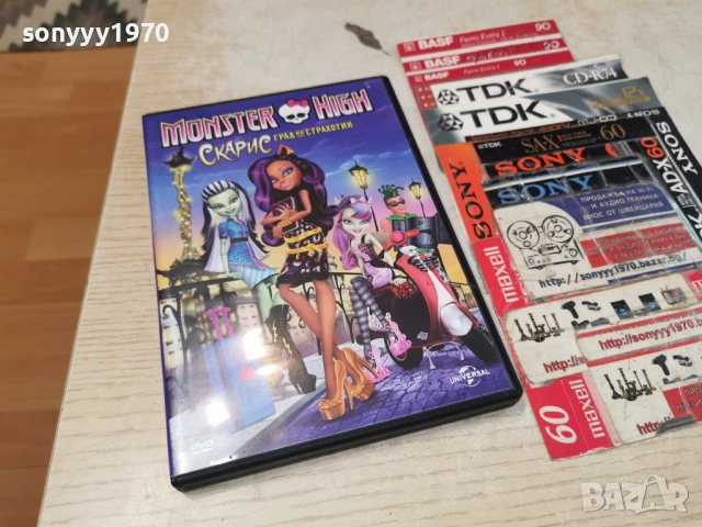 MONSTER HIGH 1105261907L1