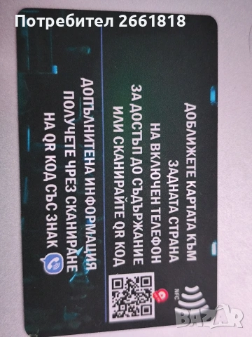 Дигитална NFC QR пластик карта, снимка 6 - Други услуги - 54273284