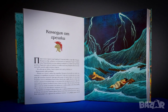 Историите на Шекспир за деца, снимка 4 - Детски книжки - 55197577
