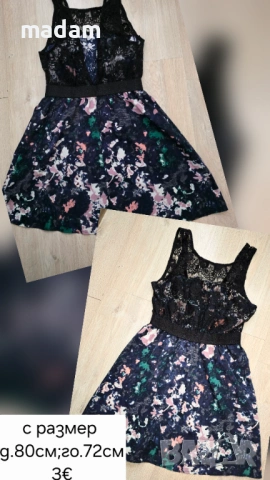 Дамски рокли